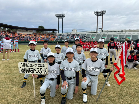 総合開会式